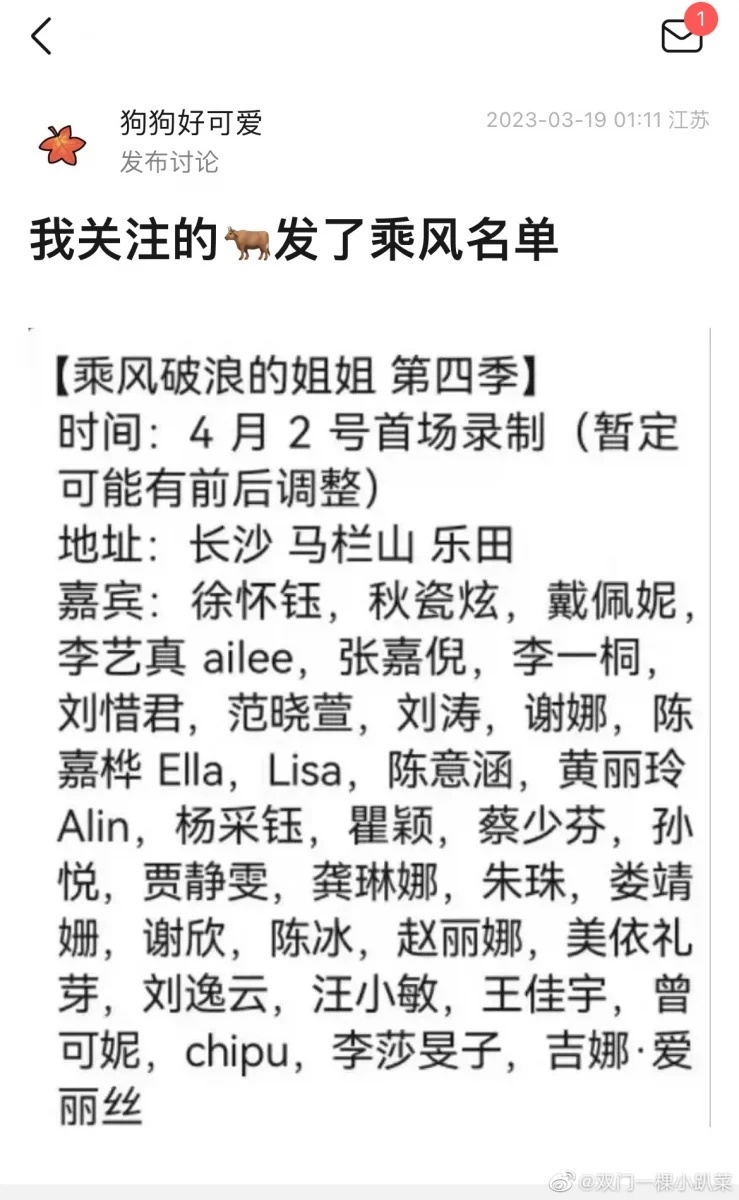 又被改名《乘风而上》 《姐姐4》走出户外巡回唱 