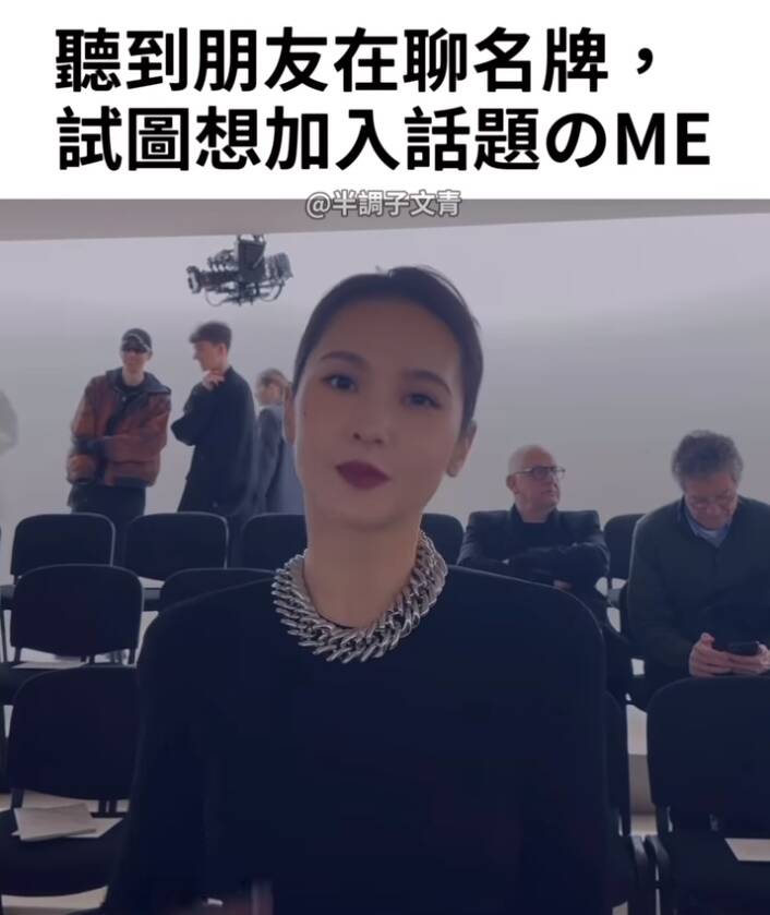 受邀看秀不会念品牌名 杨丞琳被酸没礼貌