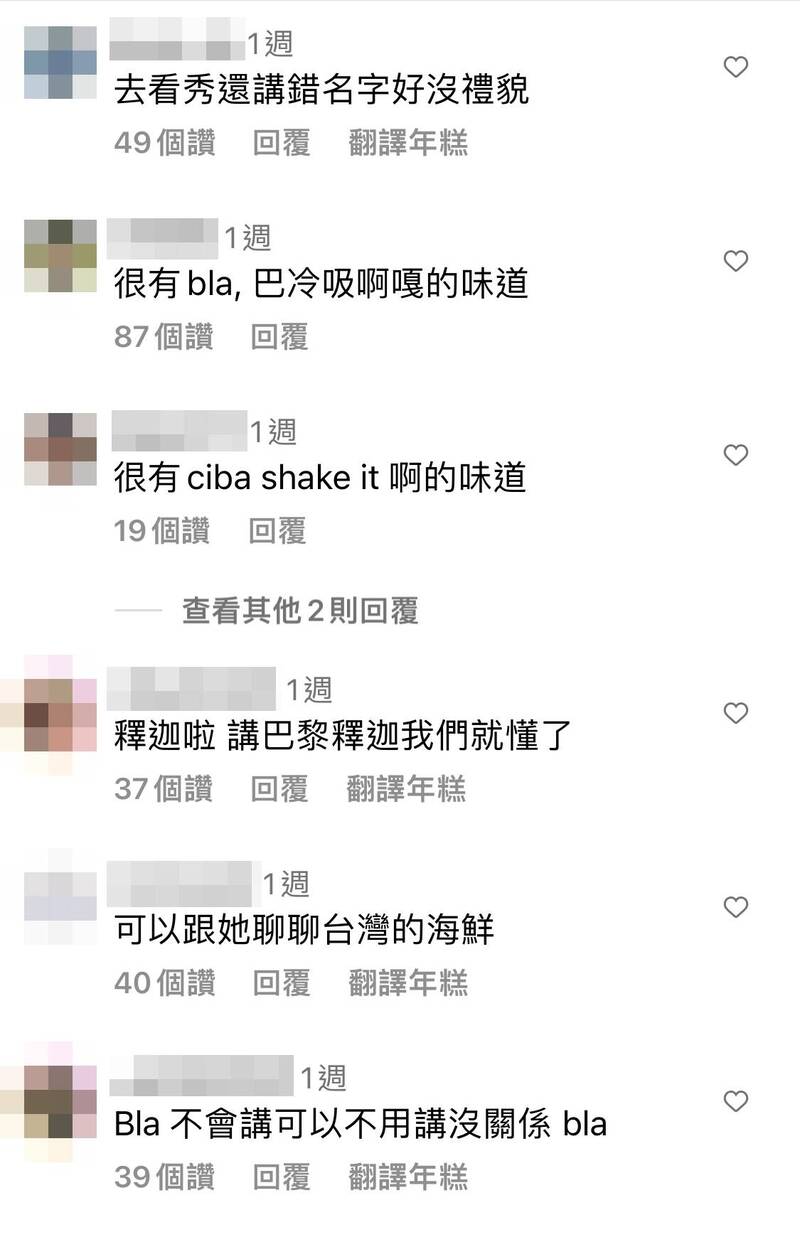 受邀看秀不会念品牌名 杨丞琳被酸没礼貌