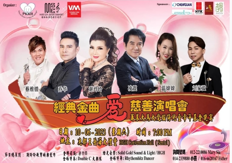 号召6歌手6月10日义唱 谢玲玲:压力好大