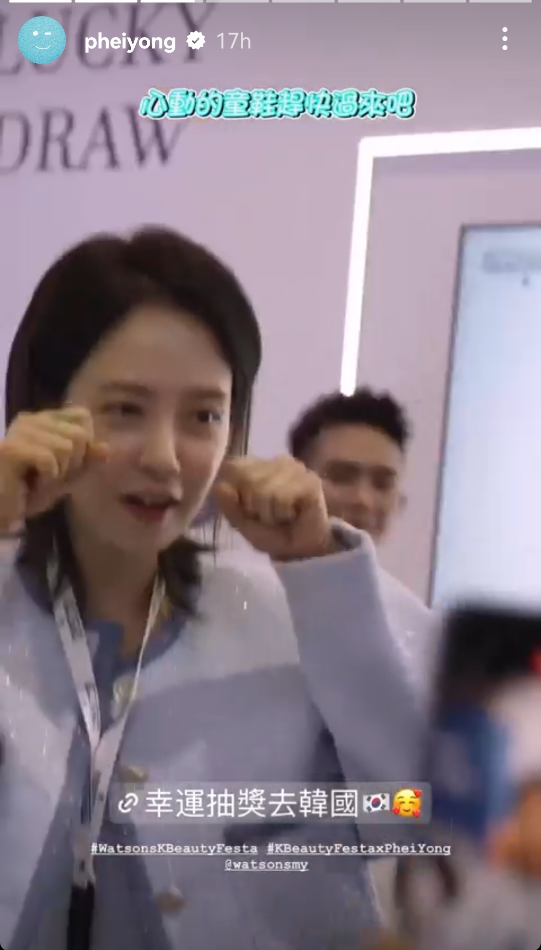 同框41岁女神宋智孝  29岁培永被调侃像兄妹