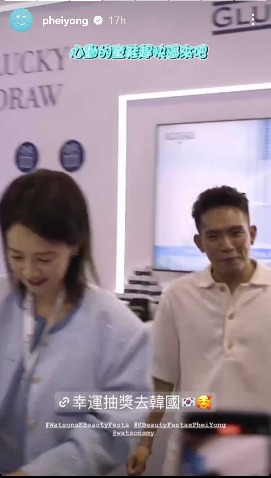 同框41岁女神宋智孝  29岁培永被调侃像兄妹