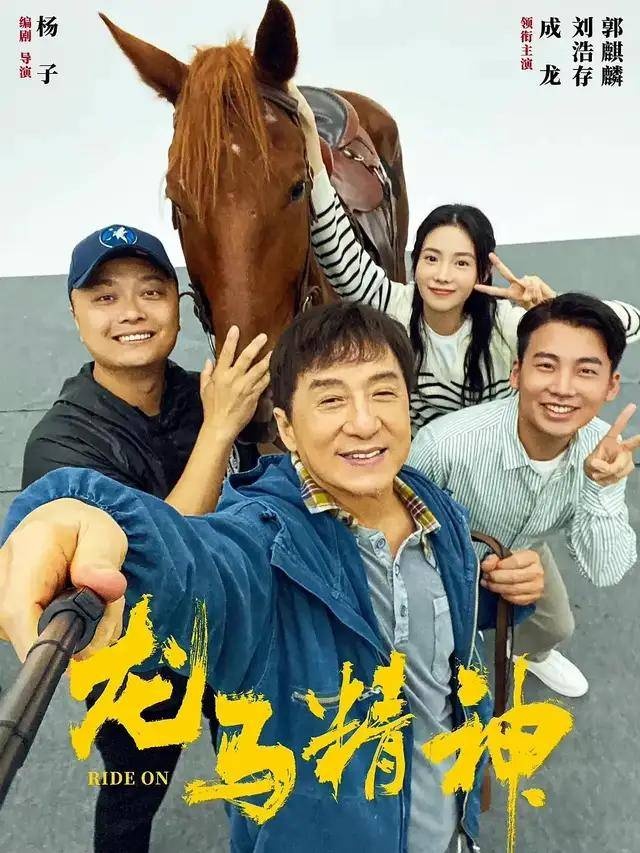 吴京客串却被放大宣传 成龙新片被骂又蹭又骗