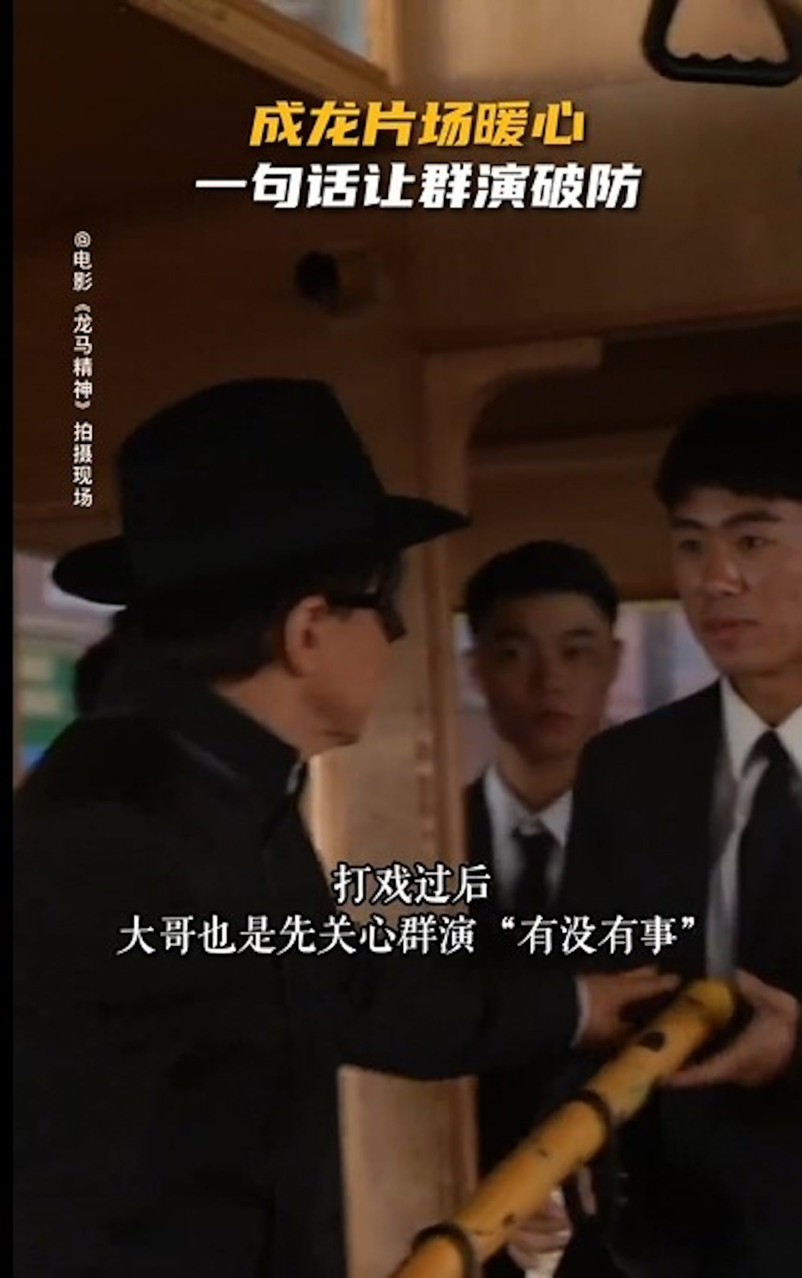 吴京客串却被放大宣传 成龙新片被骂又蹭又骗