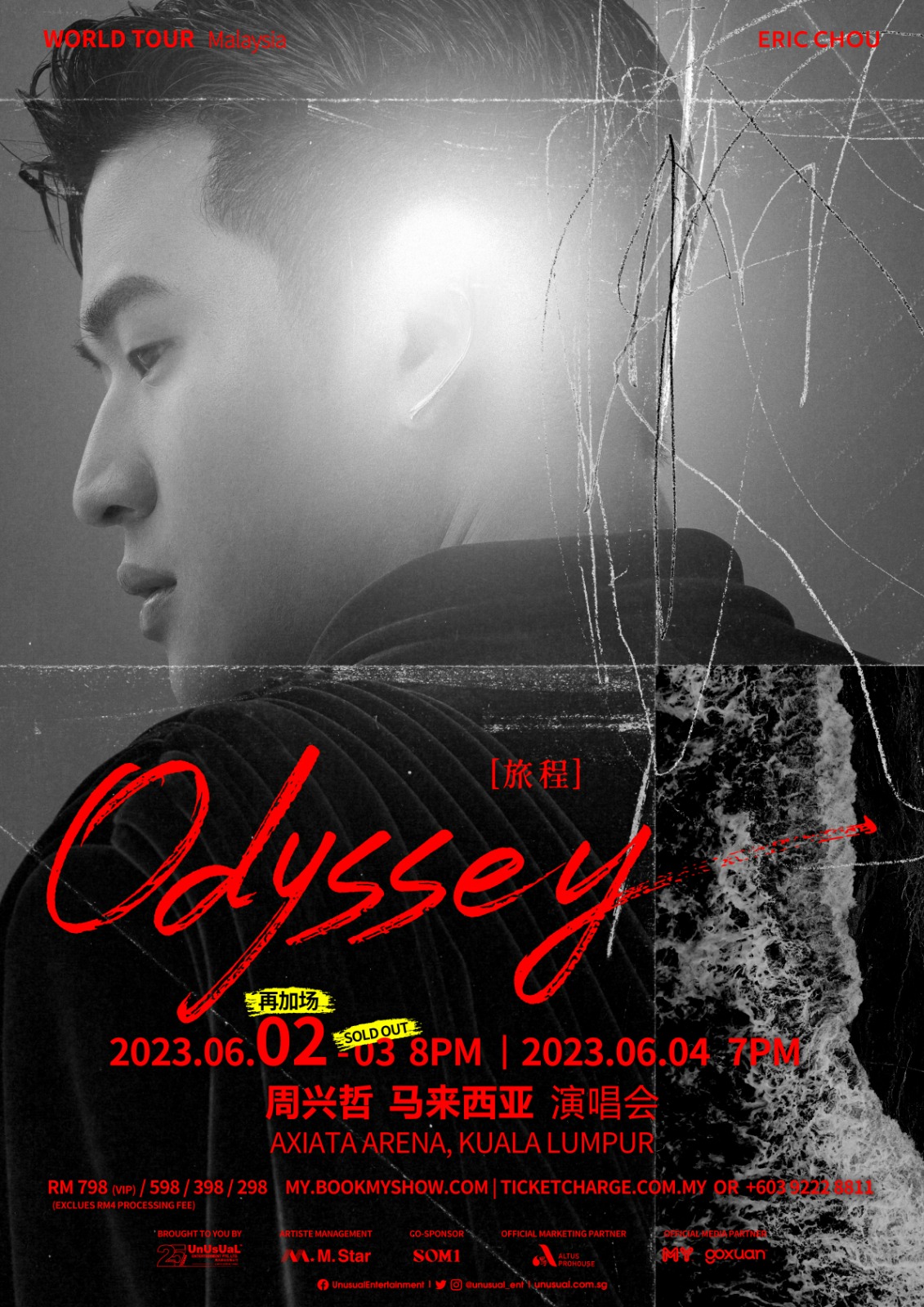 周兴哲加开第3场 明午2时开卖