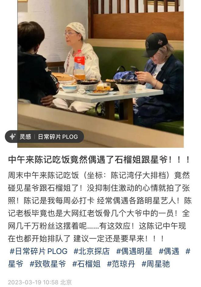 周星驰苑琼丹惊喜聚餐 粉狂敲碗:有新合作?