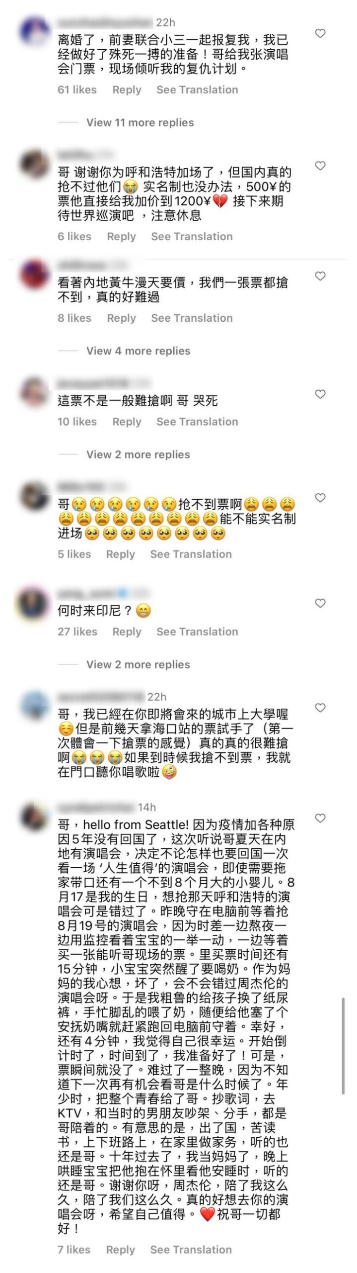 周杰伦中国演唱会黄牛价炒到逾万 粉丝翻墙涌入IG讨拍