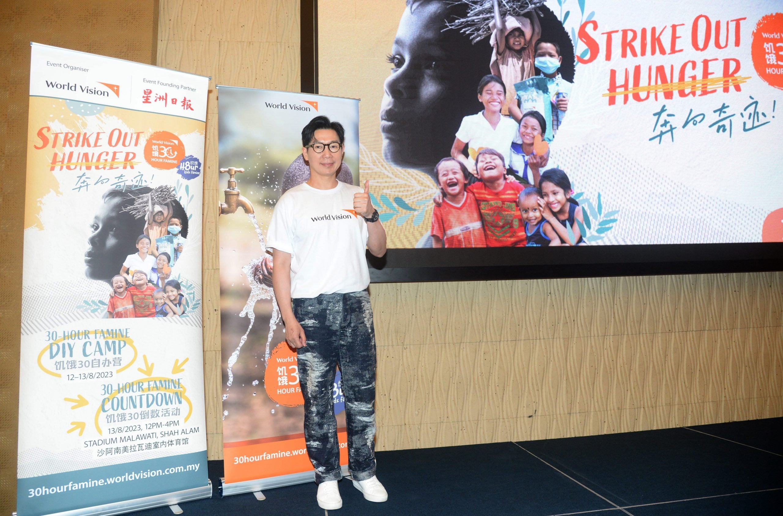 品冠《饥饿30》爱心大使PC