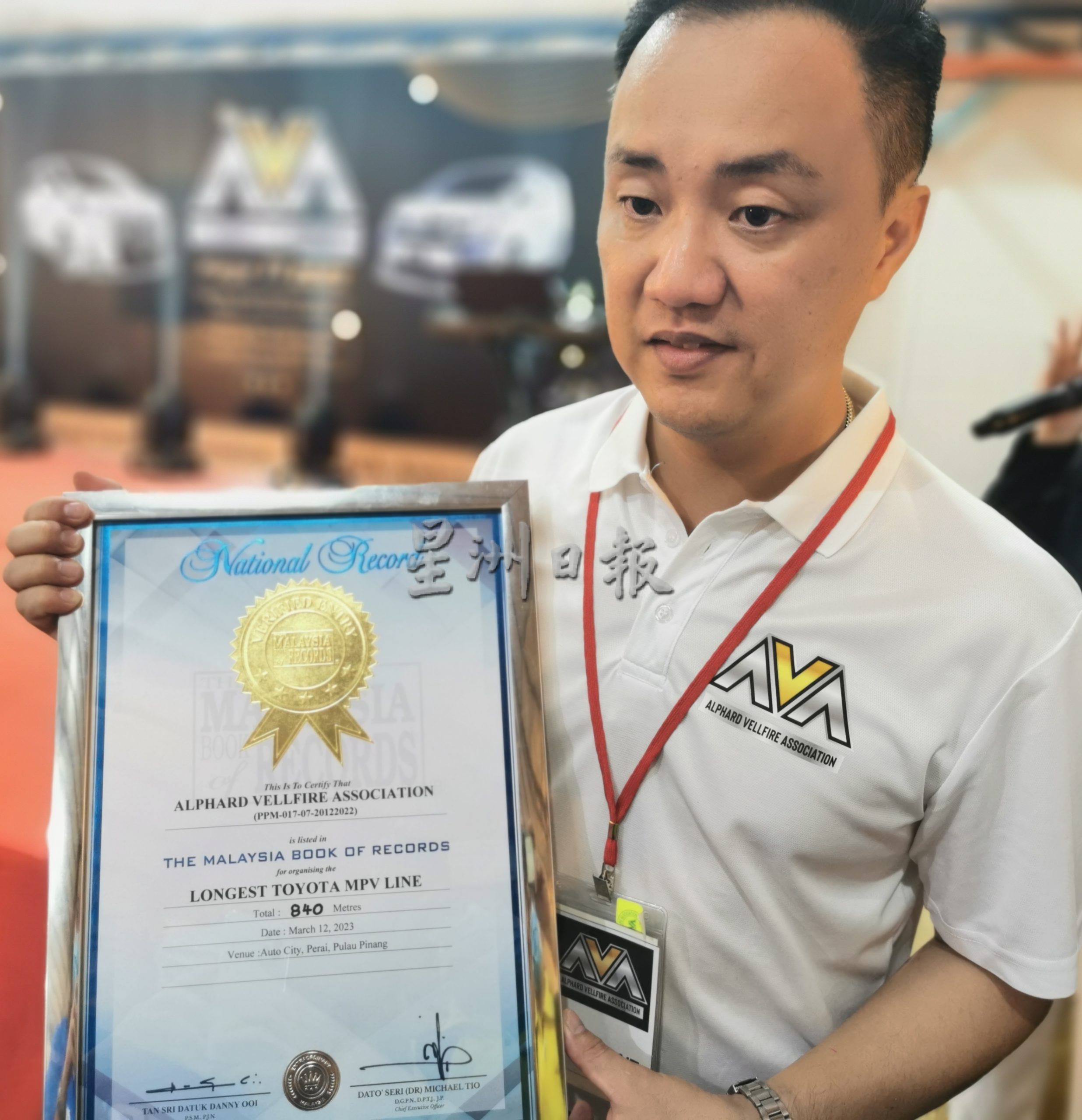 “丰田休旅车最长排例”马来西亚纪录大全