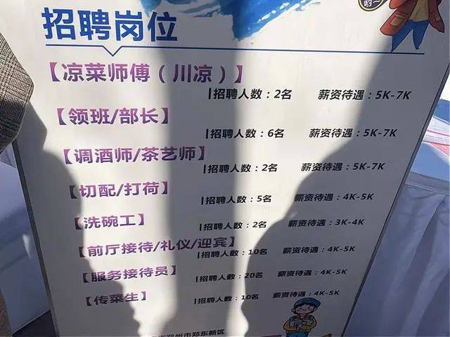 大学招聘会上招洗碗工 外界质疑侮辱学生