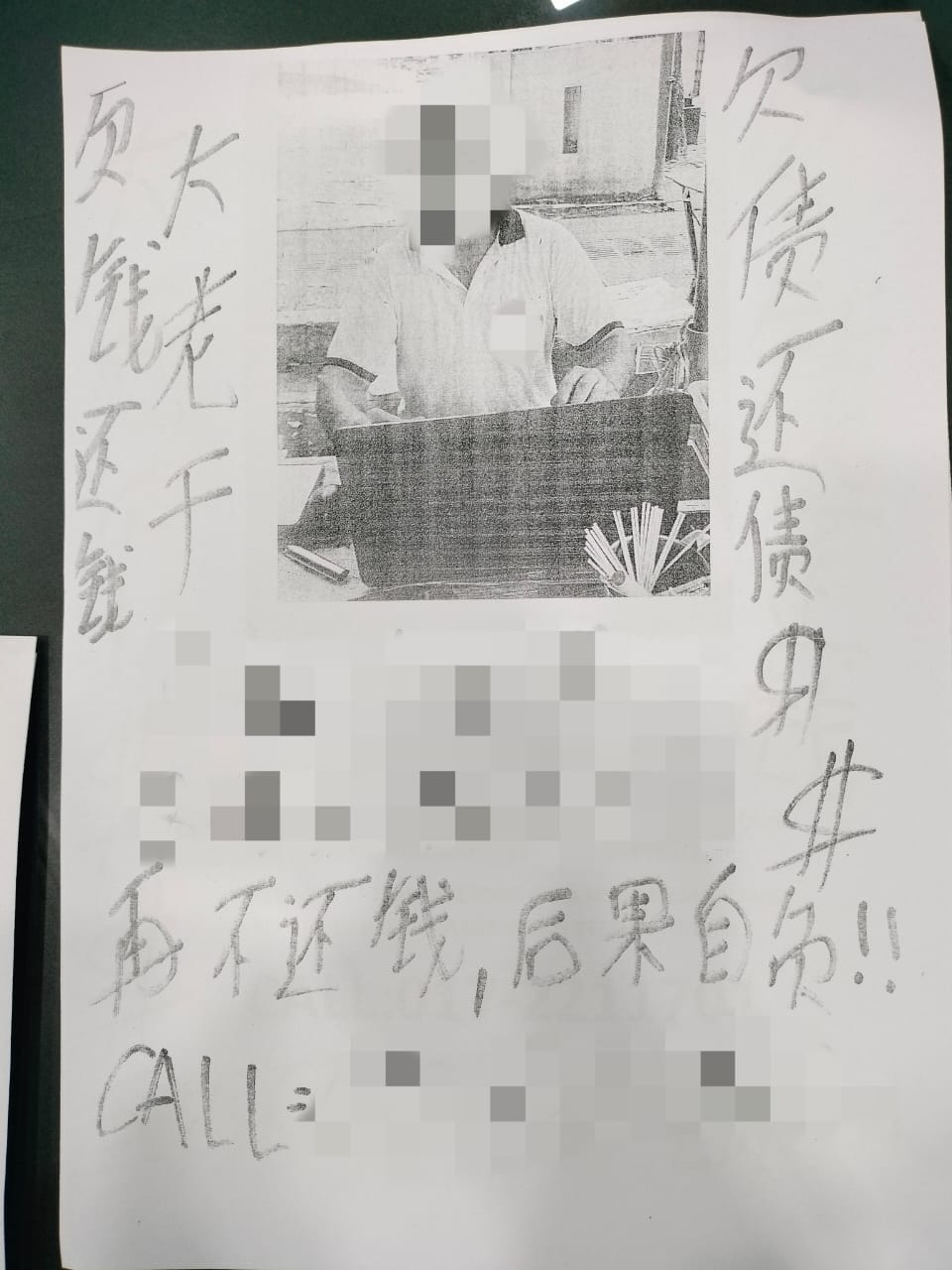 大都会-外甥连累阿姨被追债