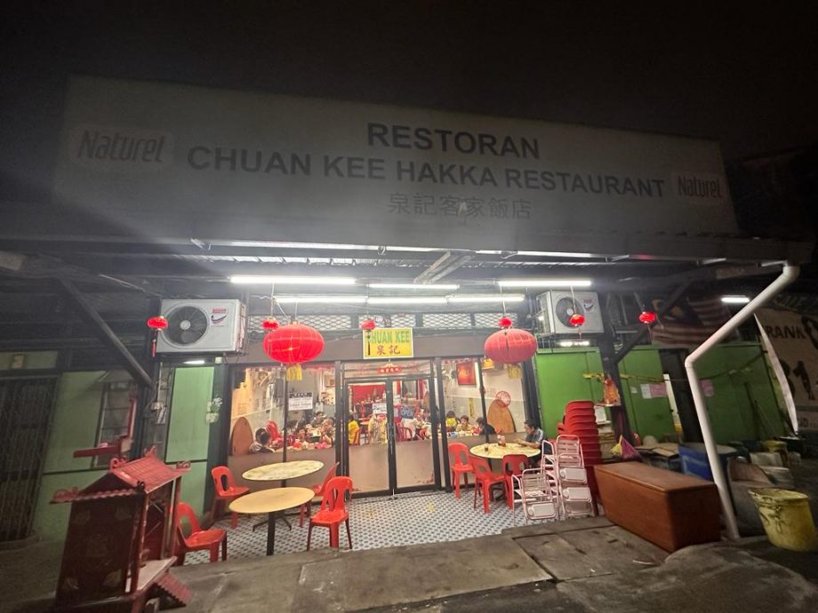 大都会/马拉妹出闸/蕉赖老街场─泉记客家饭店