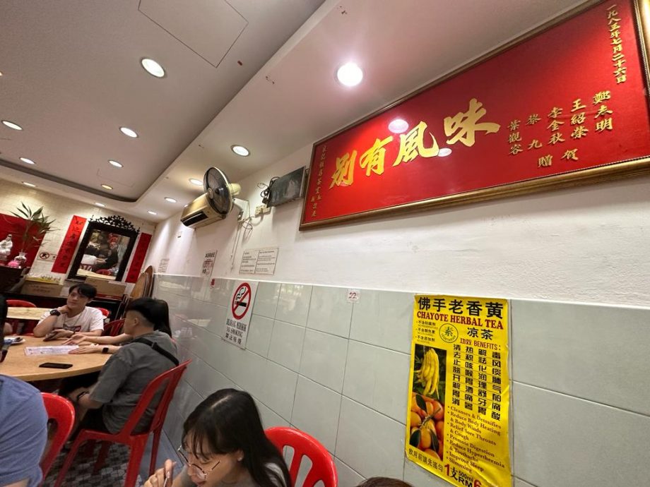 大都会/马拉妹出闸/蕉赖老街场─泉记客家饭店