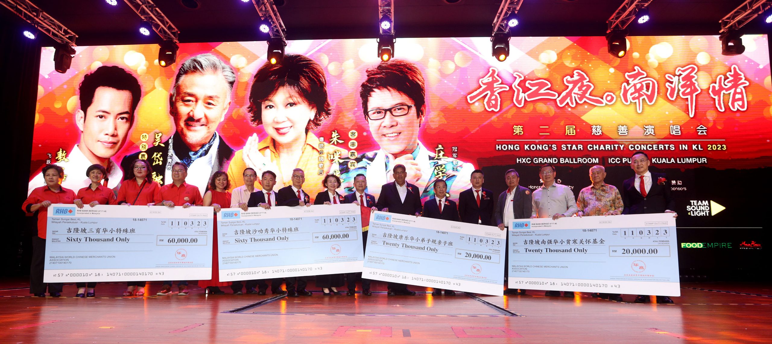 大都会/《香江夜。南洋情》慈善演唱会/4图