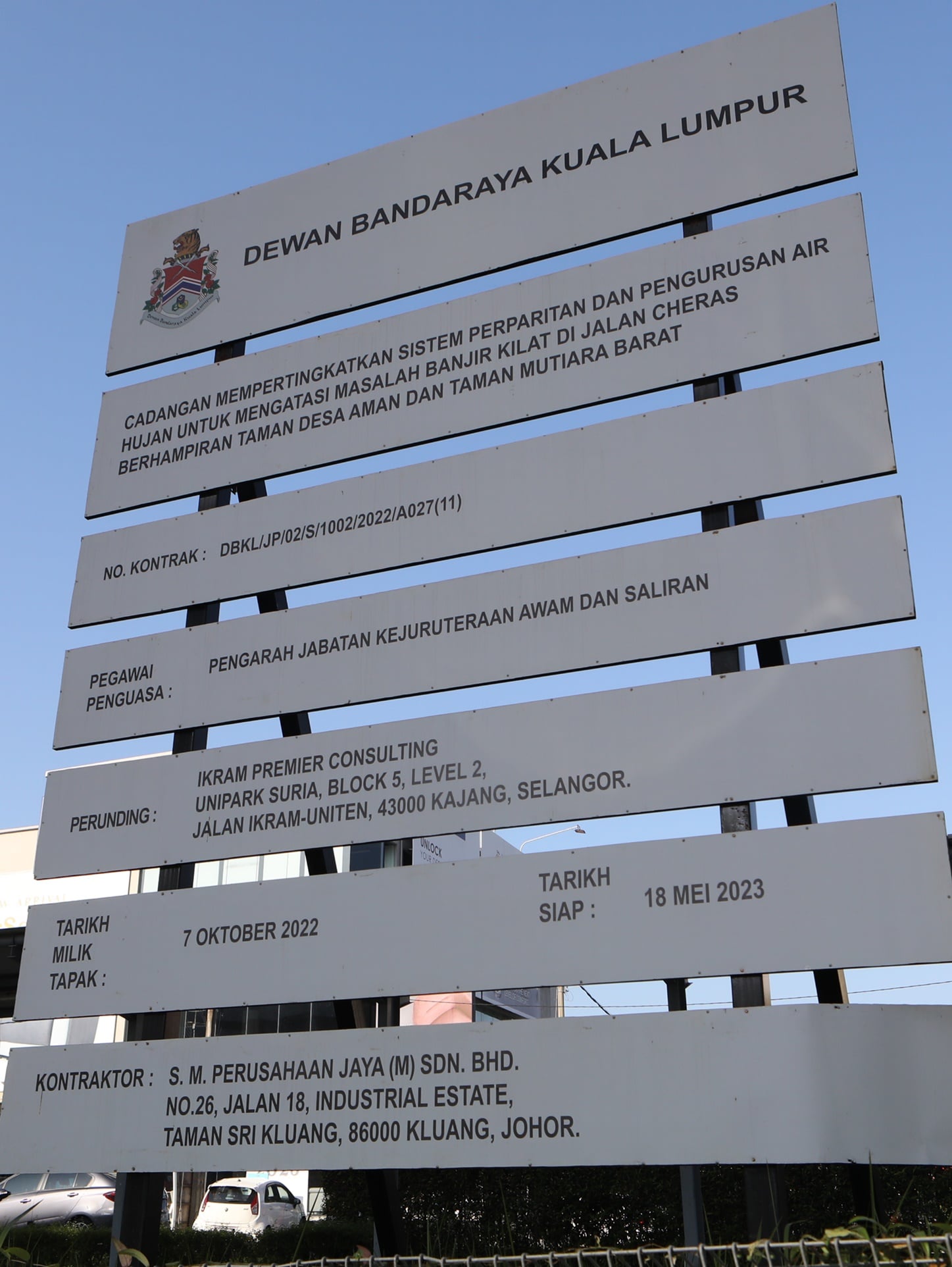 大都会/ME03头/陈国伟:蕉赖路即日起封路/4图