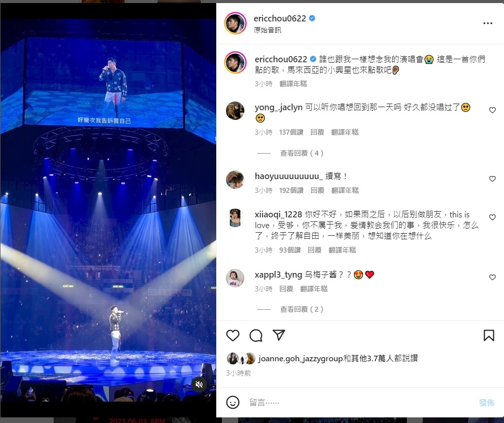 夯曲播放量破亿超车周董 周兴哲激喊：创造历史