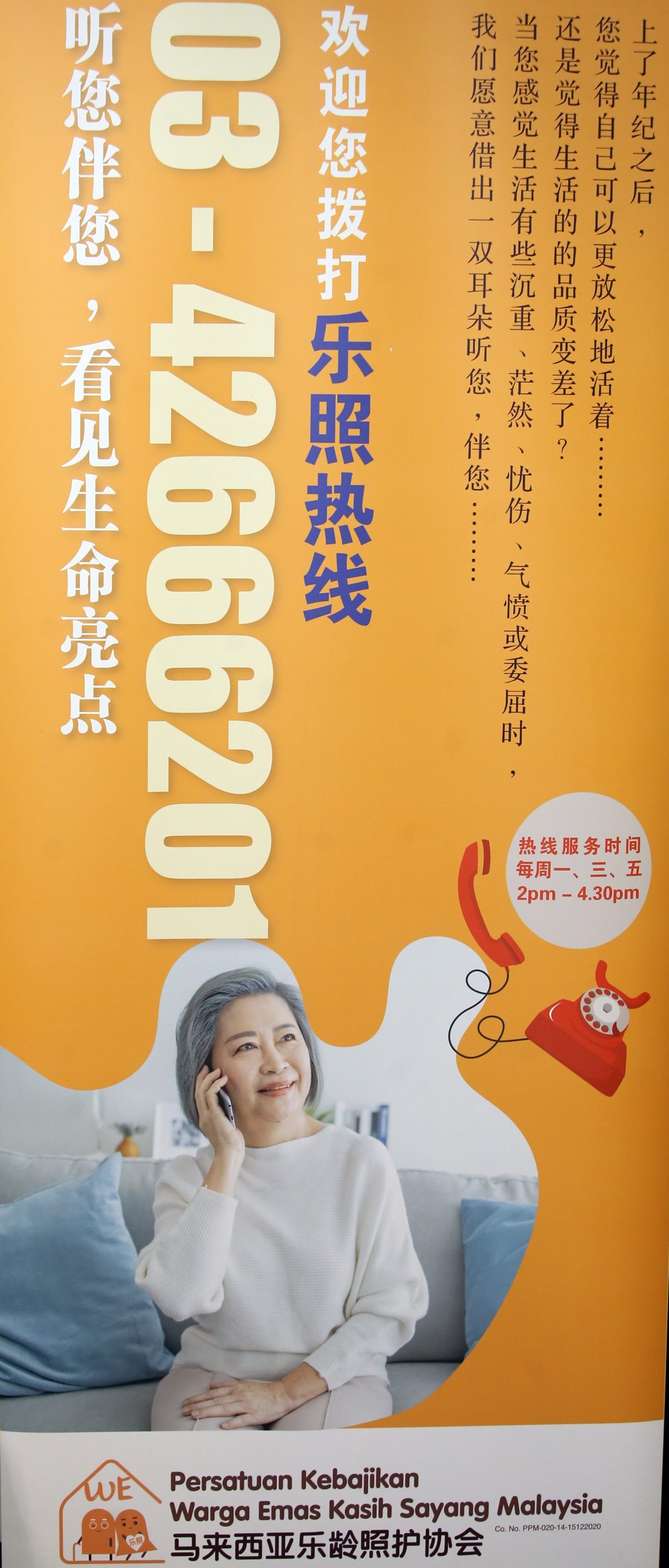 奇门罕馆/马来西亚乐龄照护协会 10图