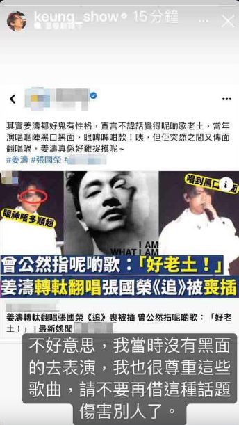 姜涛翻唱哥哥《追》挨轰 网:是致敬还是侮辱?