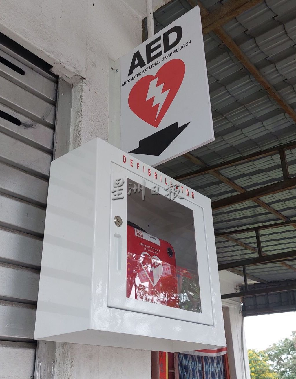 学习心肺复苏术(CPR)及使用AED救命