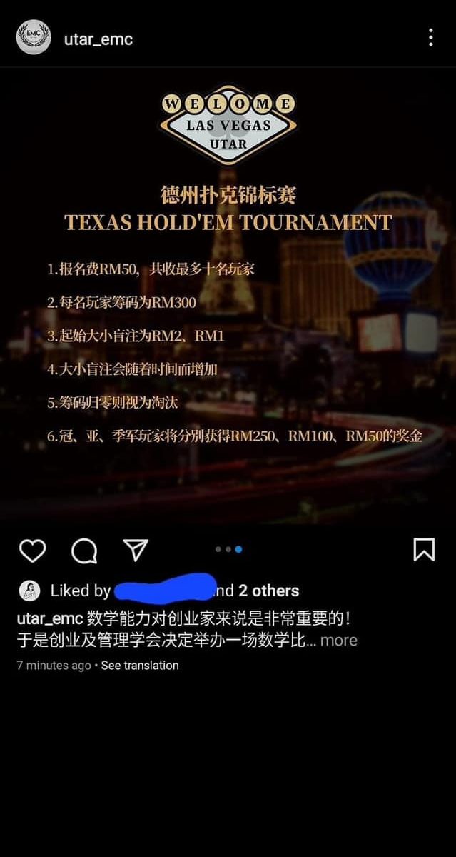  学生校园公开聚赌玩扑克？ 优大：正调查此事