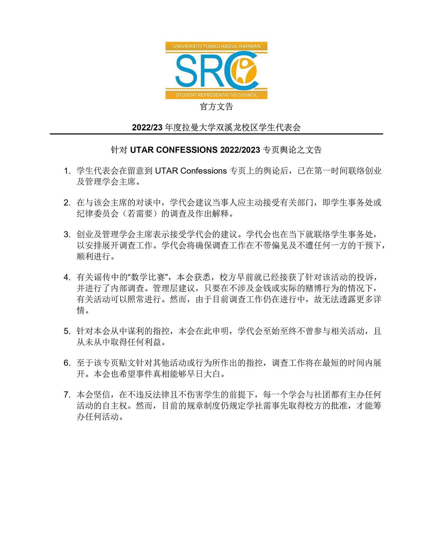  学生校园公开聚赌玩扑克？ 优大：正调查此事