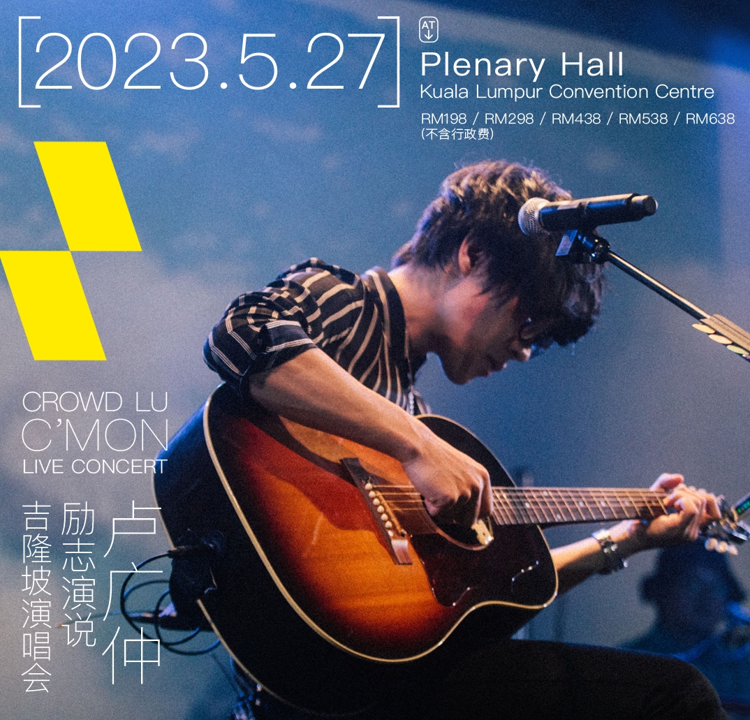 小队员成功敲碗 卢广仲527奔马励志开唱