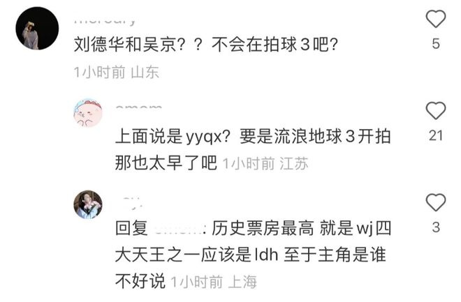 工作人员仗势欺负游客  刘德华和吴京躺枪