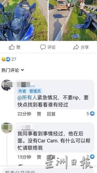 **已签发**全国︰丈夫骑车载孕妻失控两尸三命︰两死者3岁遗孤送最后一程,家人齐聚拍下悲伤全家福
