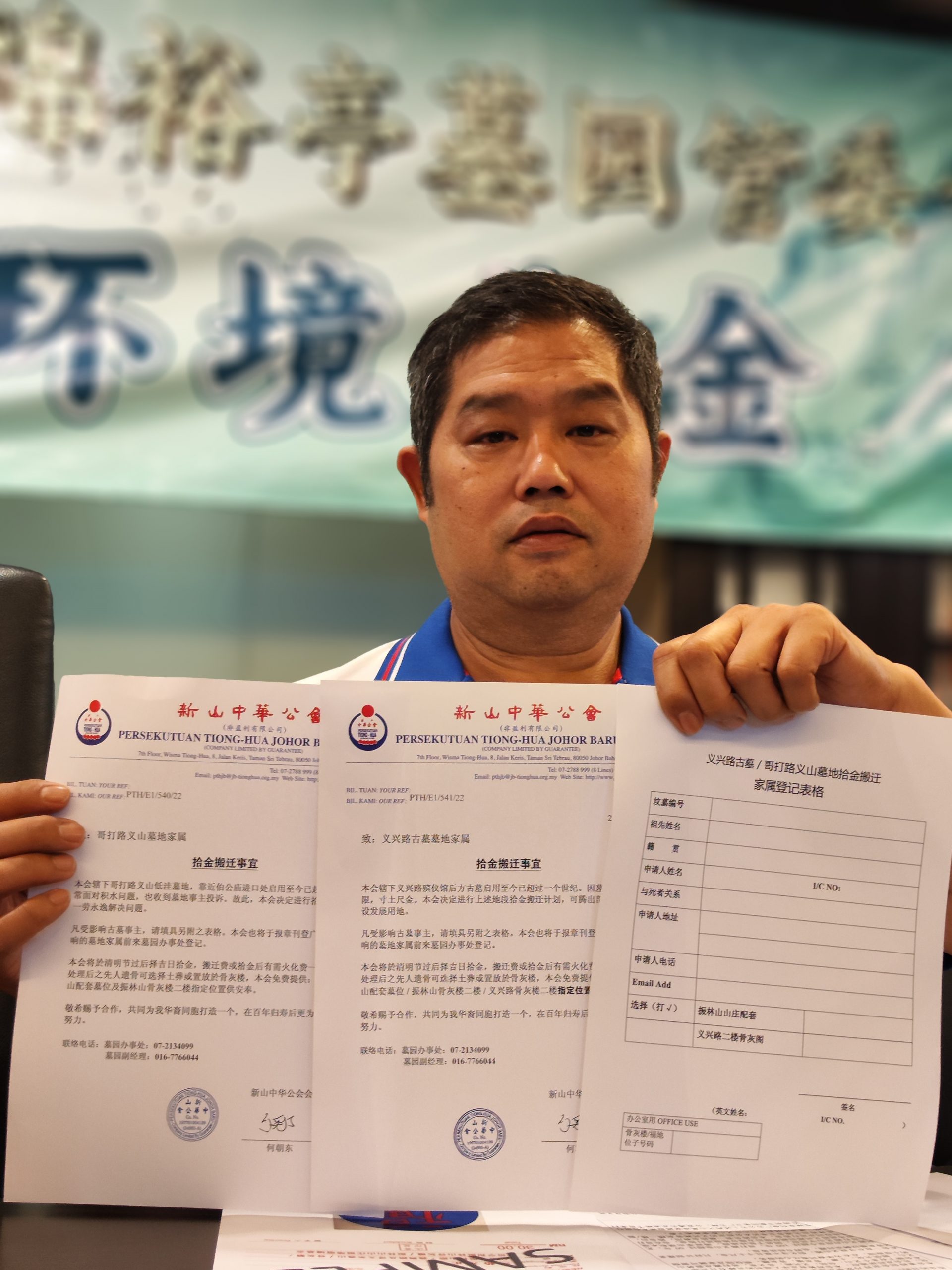 **已签发**柔:头条之一或显刊:新山中华公会两义山部份墓地拟拾金,让路兴建骨灰楼