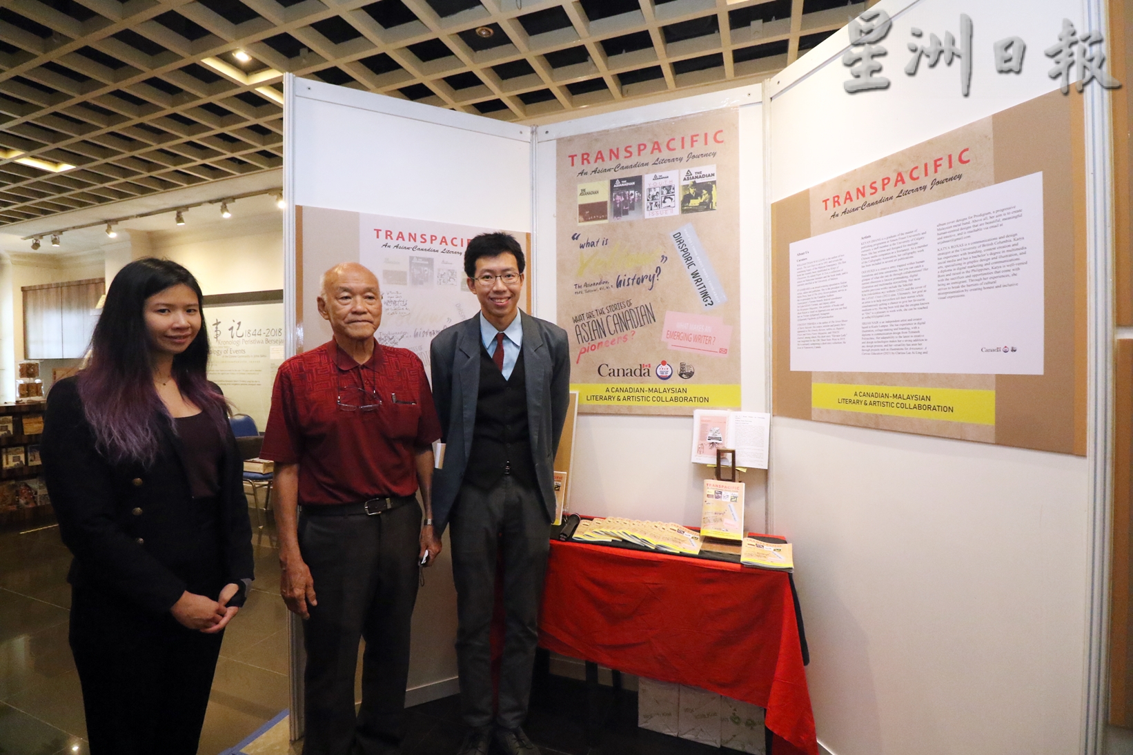 **已签发**柔:封底:主文:“跨太平洋:亚裔加拿大人文学之旅”巡回展,即日起至4月5日在华族历史文物馆展出