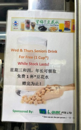 *已签发*柔:狮城二三事:摊主与友出钱出力 每周两天豆花水送长者