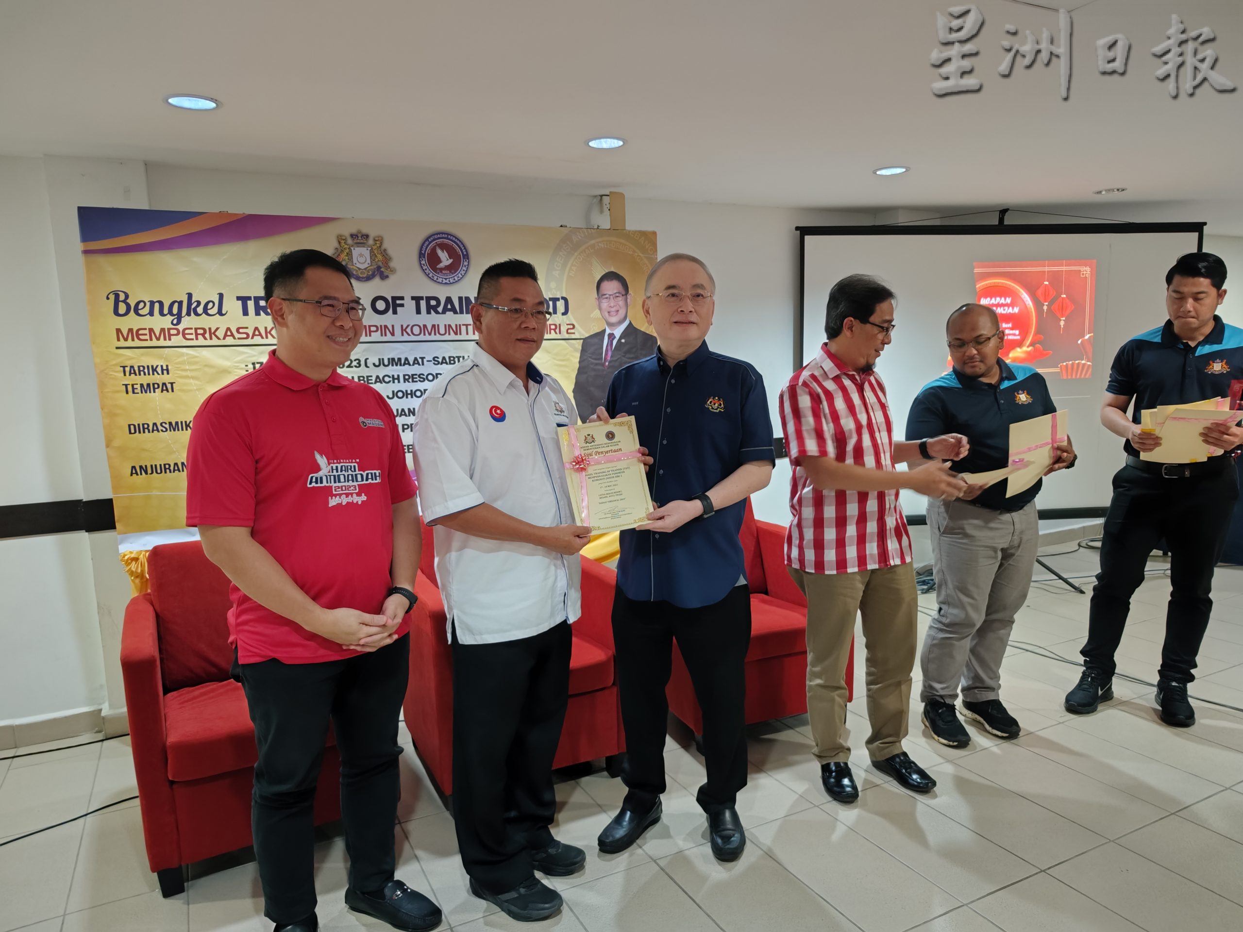 **已签发**柔:第三版头条:马华全柔村长培训营闭幕,助降州吸毒者数为工作目标之一