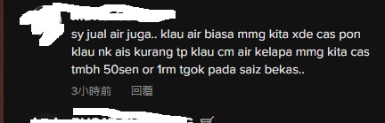 市集打包冷饮要求少冰 小贩：一样加RM3