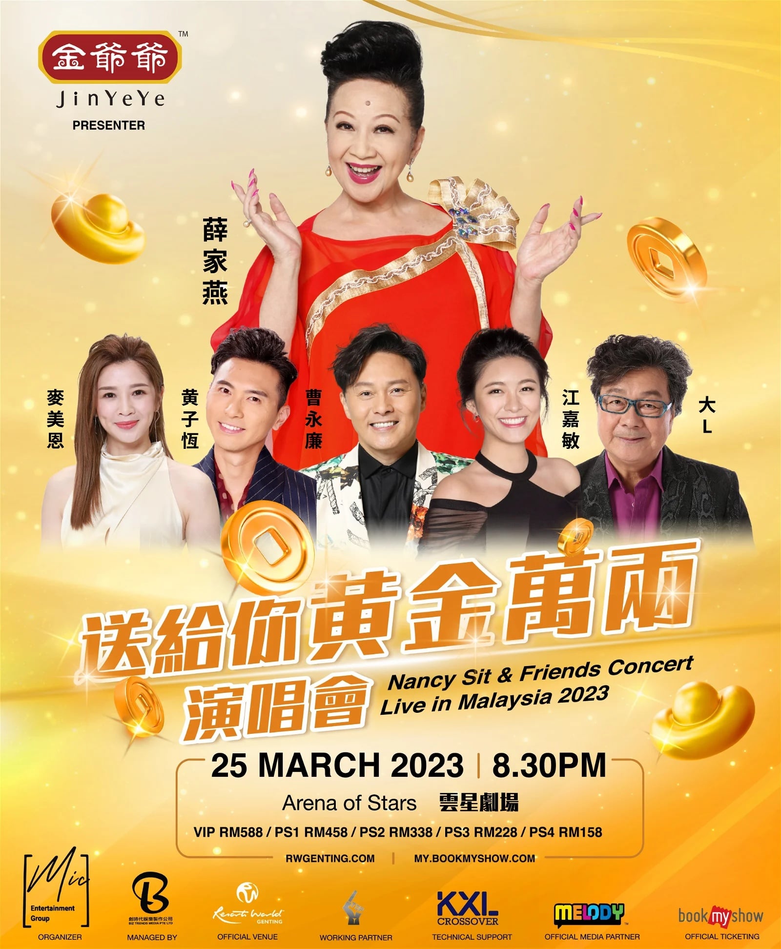 带Captain Nancy战衣登场 薛家燕预告送1万现金奖	