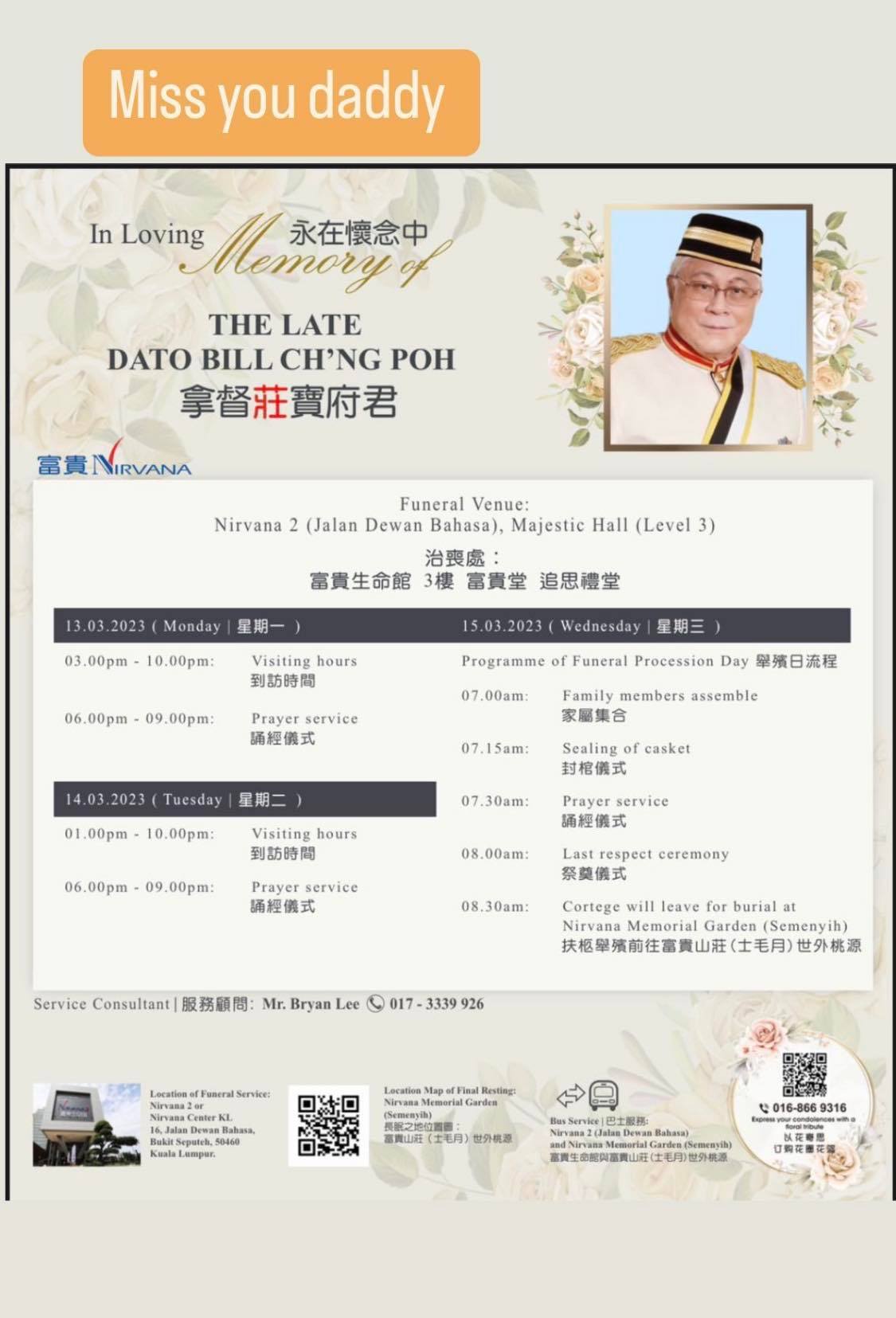 庄锶敏今带亡父遗体回马 13日设灵15日出殡