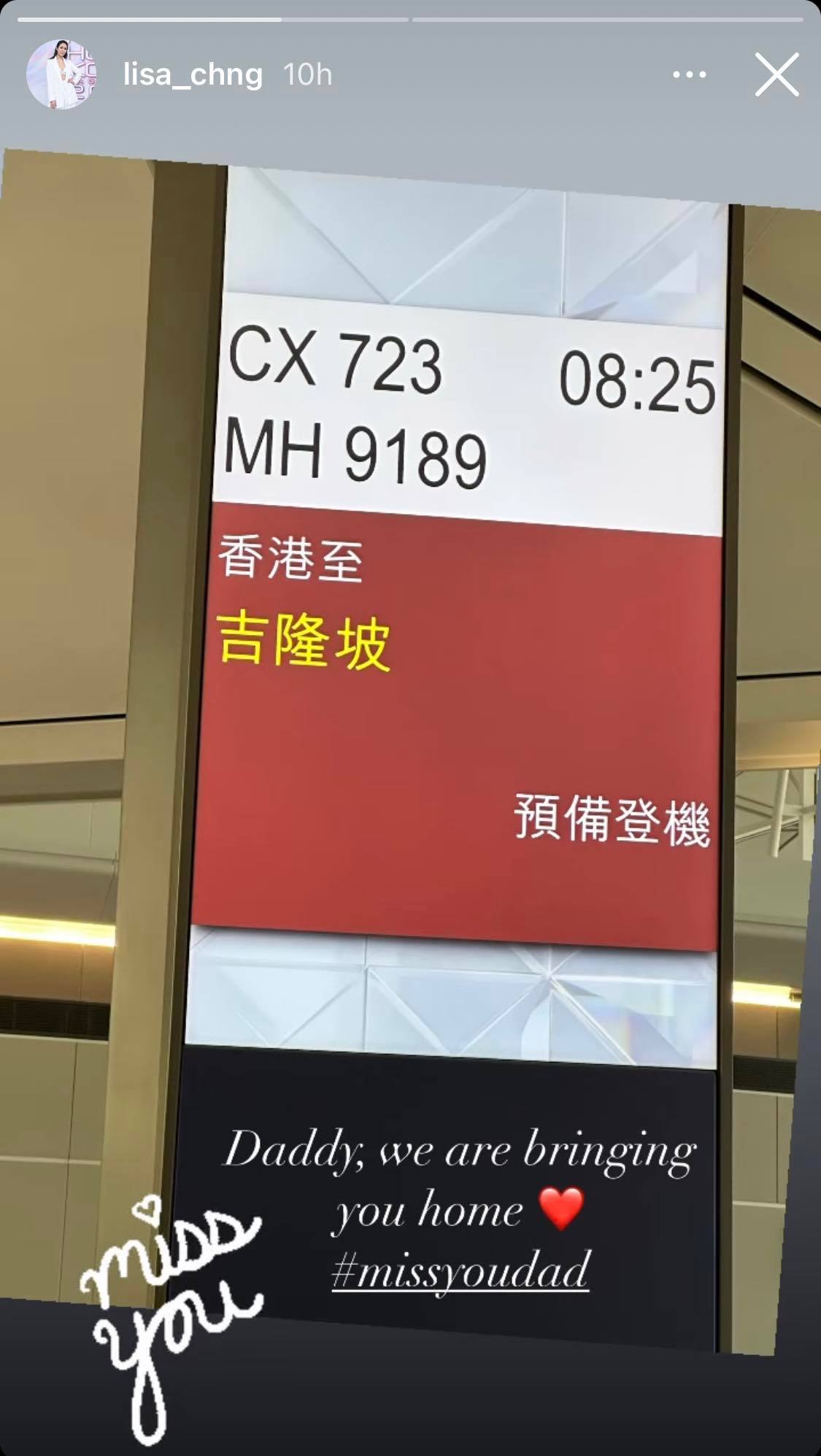 庄锶敏今带亡父遗体回马 13日设灵15日出殡