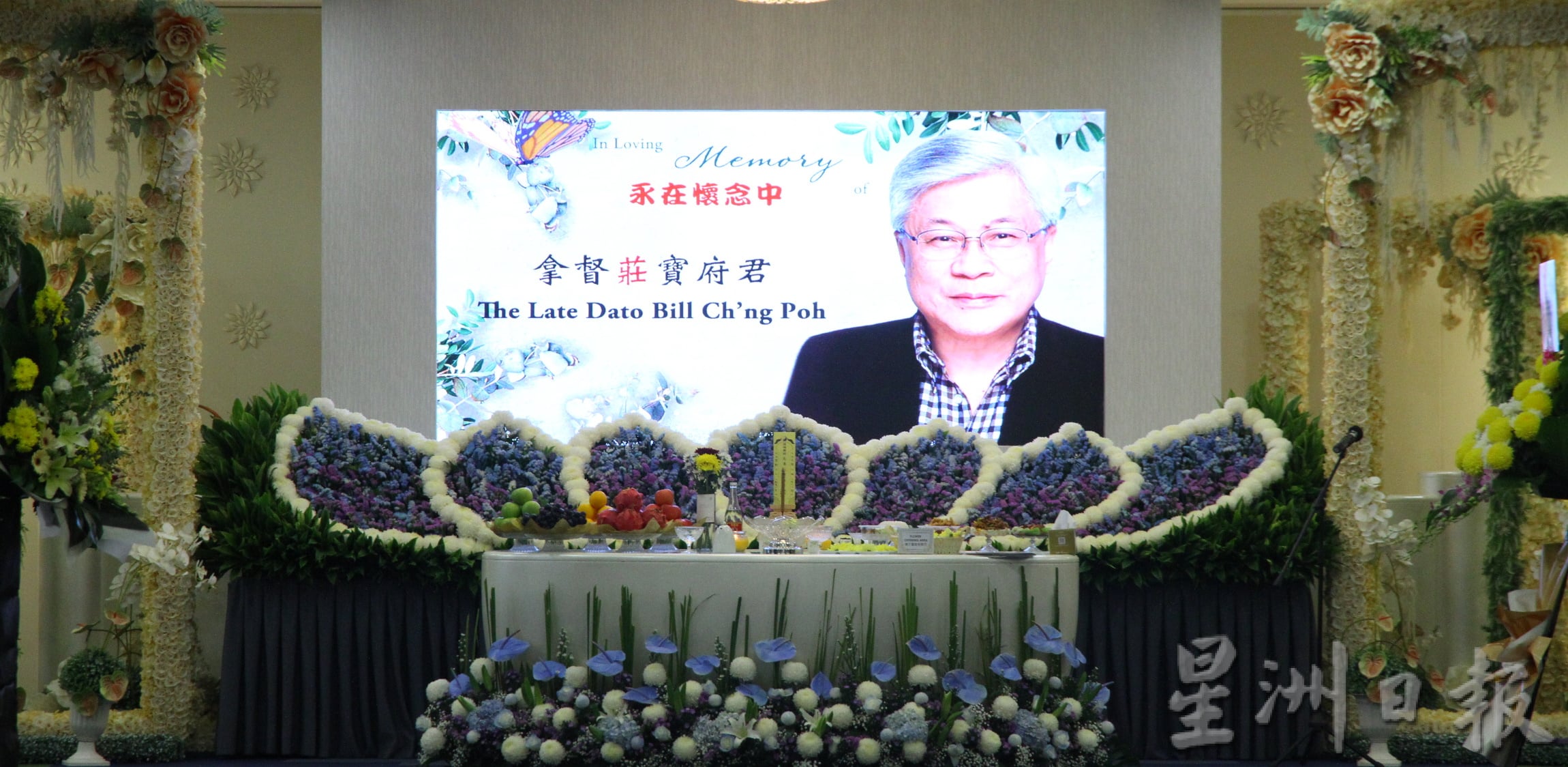 庄锶敏圆父生前遗愿 运回马永伴爷爷奶奶