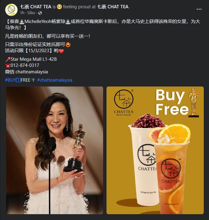 庆贺杨紫琼夺奥斯卡影后·商家纷纷推出“杨紫琼促销”