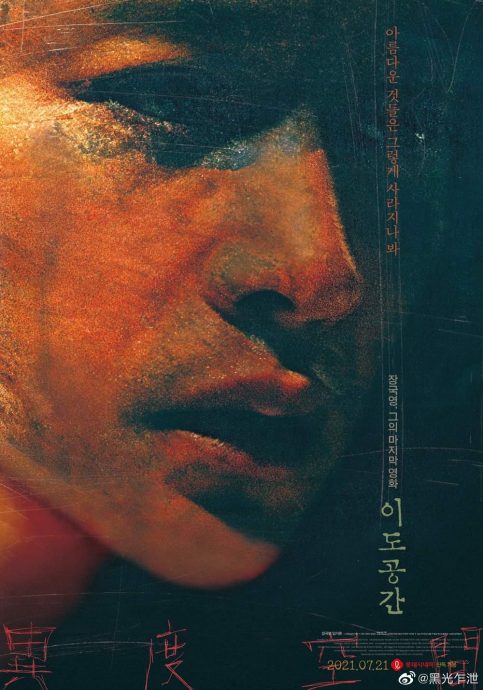 张国荣逝世20周年丨哥哥拍《春光乍泄》一度写遗书