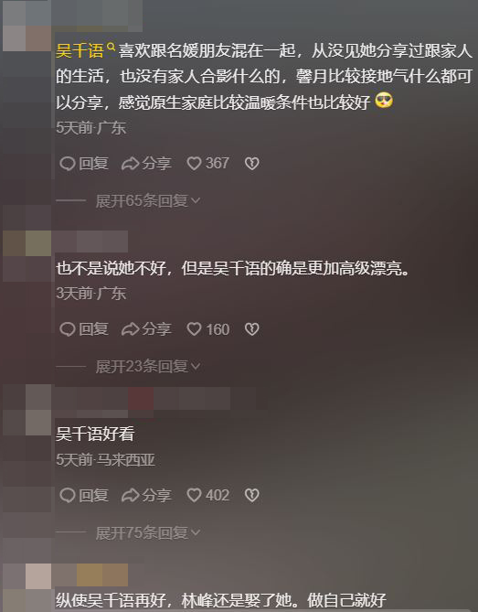 张馨月穿搭被狠批娘味浓 网弹品味不及吴千语