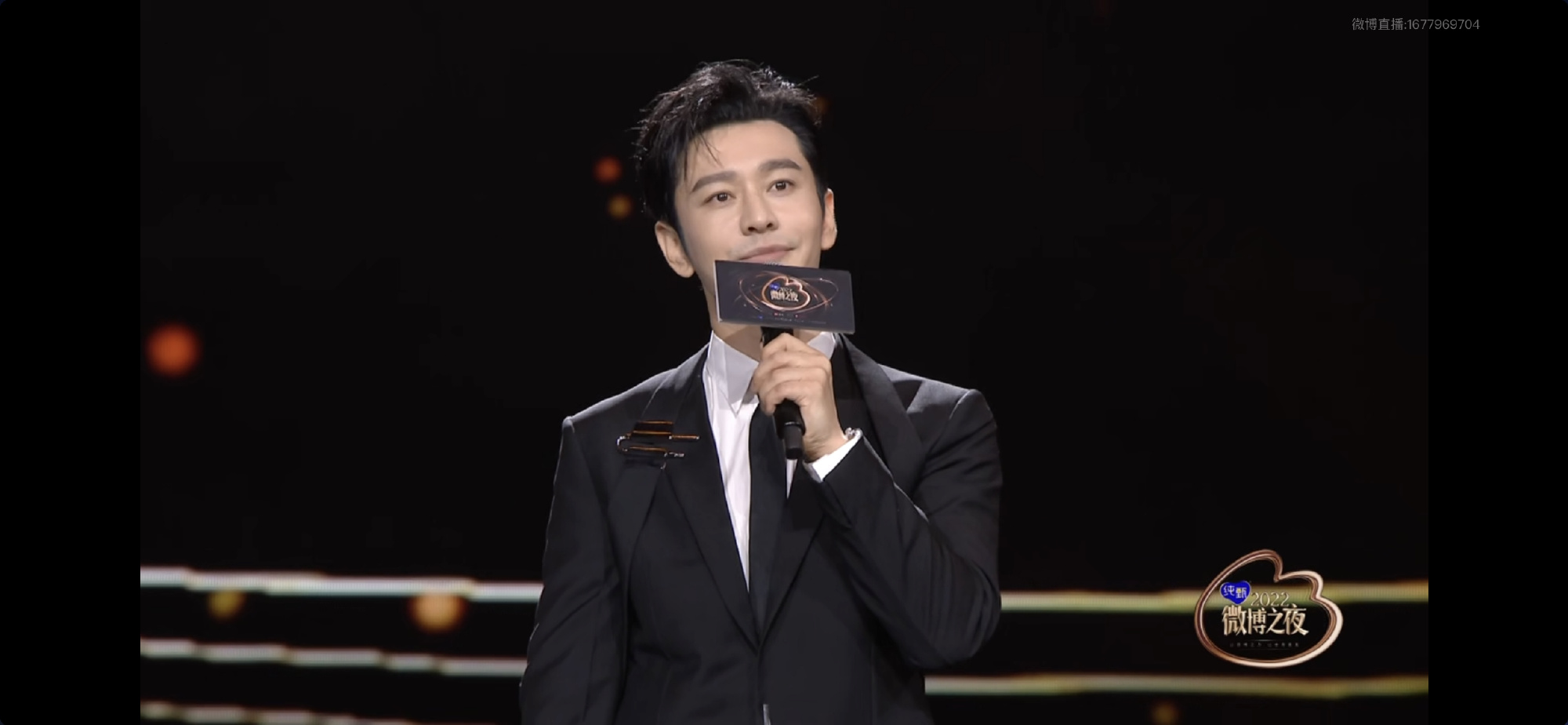 微博之夜|胡歌刘亦菲封King Queen遭质疑 唐嫣获奖失踪惹火粉丝