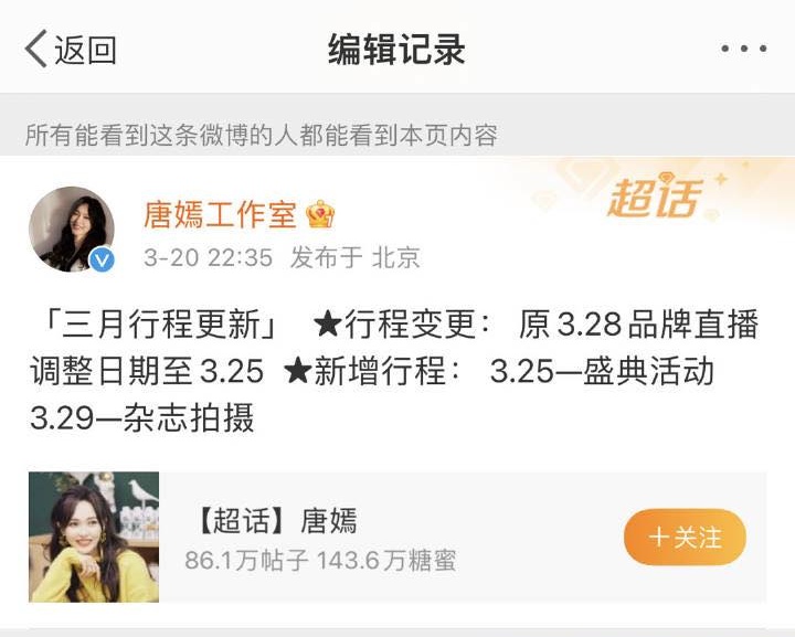 微博之夜|胡歌刘亦菲封King Queen遭质疑 唐嫣获奖失踪惹火粉丝