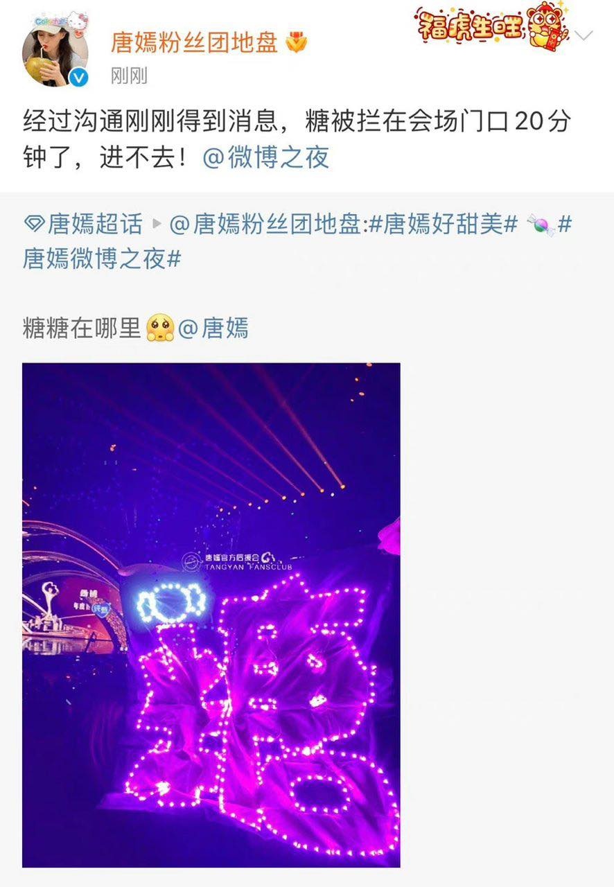 微博之夜|胡歌刘亦菲封King Queen遭质疑 唐嫣获奖失踪惹火粉丝