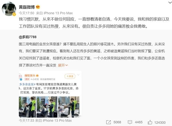 心痛女儿多多频遭攻击  孙莉怒揭造黄谣者已被抓