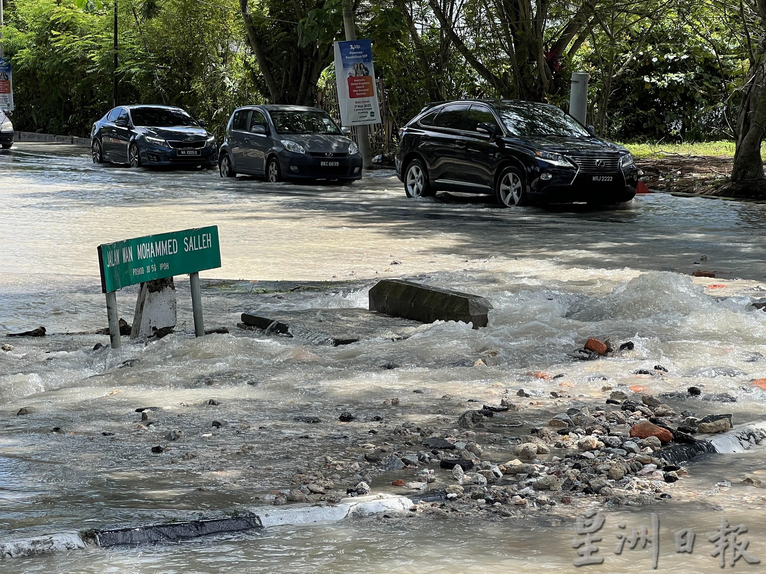 怡道路水管爆裂变“小溪” 水务局抢修料至晚上10时