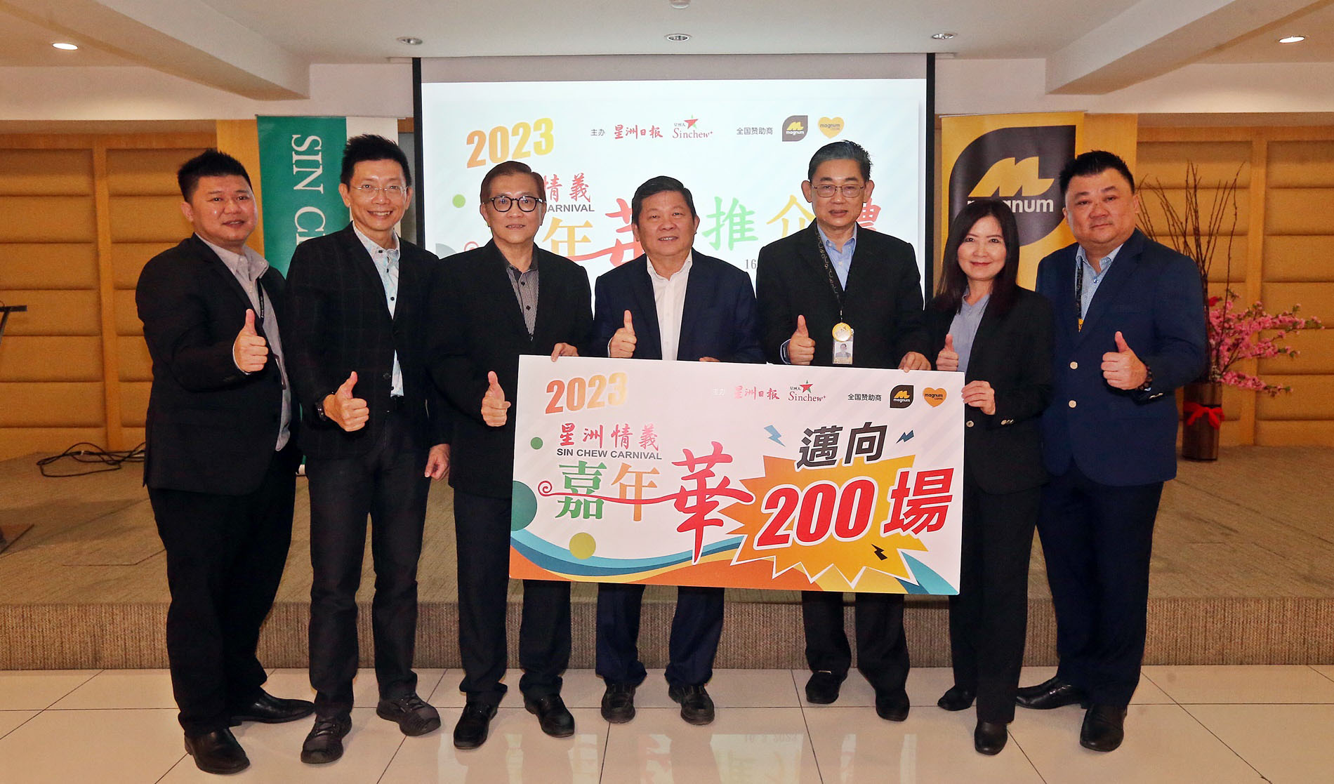 情义嘉年华回来了！