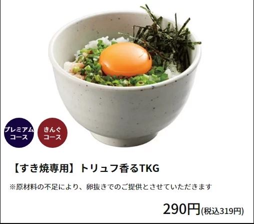 拚图)日本也闹蛋荒!烧肉店宣布鸡蛋拌饭不含蛋 网哭:变酱油饭