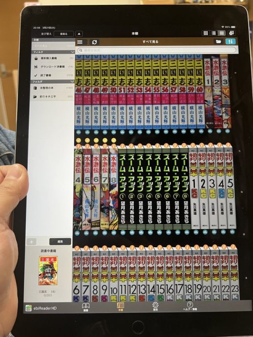 拼盘／电子书一夕全没！日本知名漫画家久没登入遭删除帐号气炸了