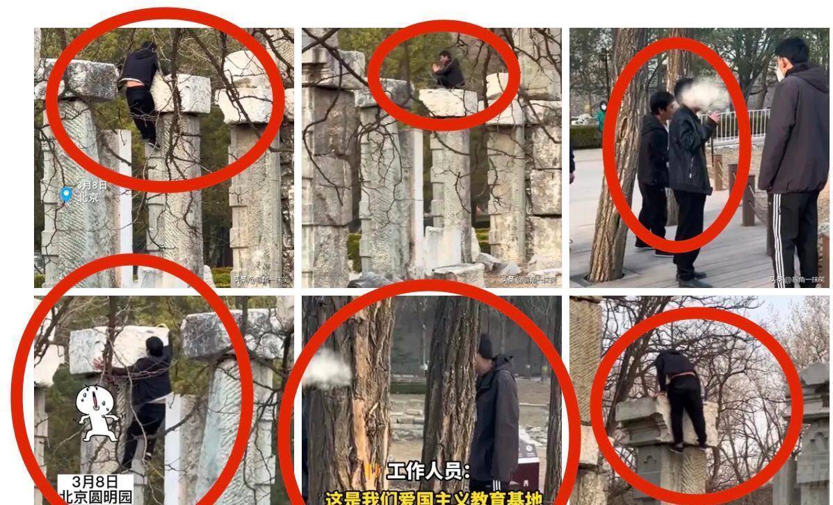 拼盘／越栏闯圆明园大水法遗址拍照　3男遭行政拘留