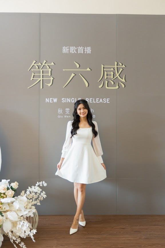 推单曲追梦认不专业 网红秋雯不敢自居歌手